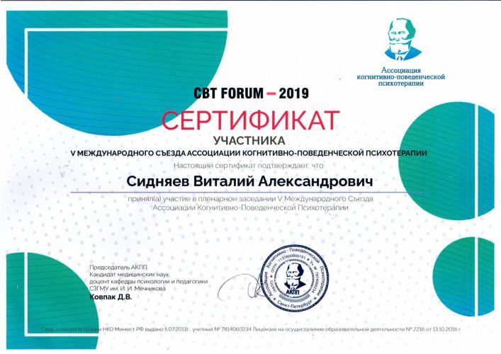 CBT Forum участие-min